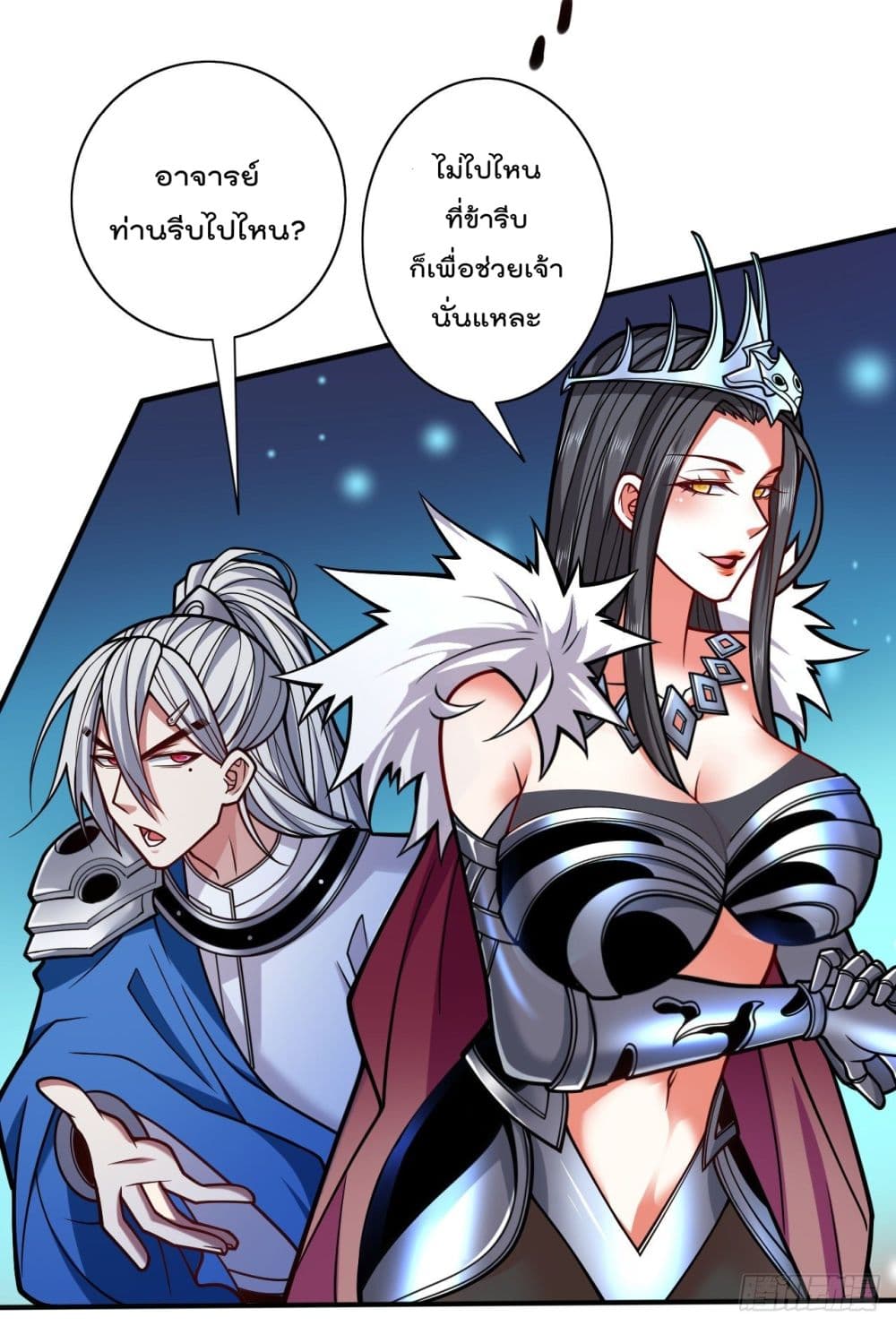 99 Ways to Become Heroes by Beauty Master ตอนที่ 109 (11)